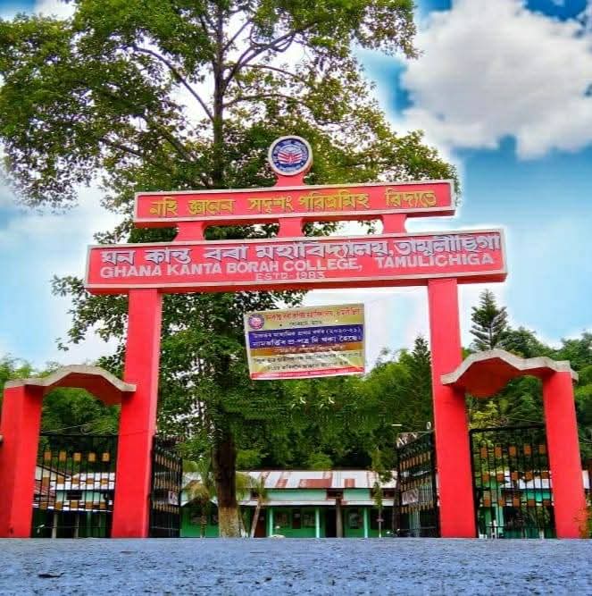 GKBC College Established 1983